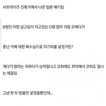 [댓글부탁해] <b>가족끼리</b> 혈액형이 다르면은 안되는 이유