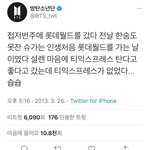방탄 롯데월드하면 이것만 <b>생각남</b>