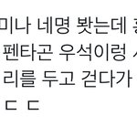 방금 프<b>미나</b> 홍대술집 사진 뜬 거 봄?