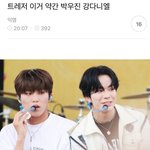 [모두드루와] 박정우 <b>윤재혁</b> ㅋㅋ