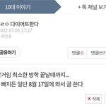 <b>방학</b>동안 다이어트함