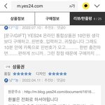 [NCT드림] 상품권 리뷰보니까
