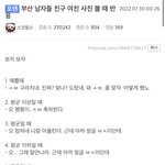 이거 여자<b>버전</b>은 뭘까 궁금함