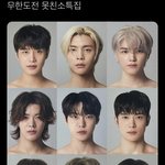 [NCT칠프] 엥 이게<b>머</b>임