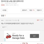 ㅋㅋ 그렇게 <b>제노</b> 랩 못 한다고 까더니
