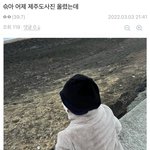 세븐틴 조슈아랑 프<b>미나</b> 이새롬 뭐야..?