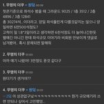 [NCT드림] 우리 <b>좌석수</b> 3만석이었네