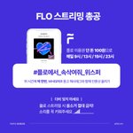 [더보이즈] 플로 <b>이용권</b>