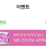 [더보이즈] 멜론 <b>어플</b>에서 인기가요 투표하자