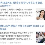 [드루와] 장규리랑 프로미스<b>나인</b> 기사봐