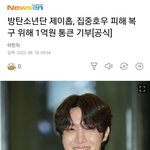 [방탄소년단] 호비 기부ㅠㅜ아침부터 <b>홀리</b>해짐ㅠㅠㅠㅜ