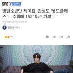 제이홉 또 <b>기부</b>함