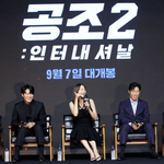 <b>윤아</b>의 인터뷰를 보는 공조 배우들
