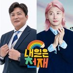 [모두드루와] '내일은 천재' 김광규X김태균X곽윤기X이장준 고정확정...