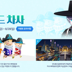 테런 새로운 이벤트 ‘런위드<b>차사</b>’