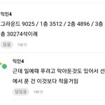 [NCT드림] 우리 <b>좌석</b> <b>수</b> 말이야