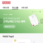 <b>KT</b> PASS 카드 발급하면 캐시백 18만원 받을 수 있네?
