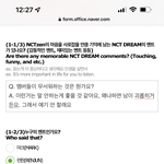 [NCT드림] 황인준 사랑하는 이유