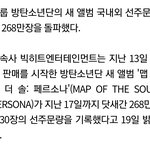 [모두드루와] 방탄 선주문량 정리해줌