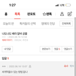 [19] <b>배라</b> 알반데 <b>배라</b> 제값주고 먹지마..