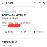 마지막 <b>만찬</b>이다