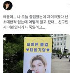 [엔하이픈] 와 진짜 <b>아찔</b>하겠다