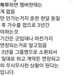 [군대] 진짜 이거 안해야함