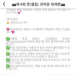 [블랙핑크] <b>지수</b> 투표 있어
