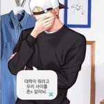 [드루와] 나도 최애 인생 손<b>민수</b>하고싶다