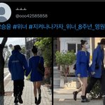 <b>위너팬</b> 진짜 이해 안된다 ㅋㅋㅋㅋ