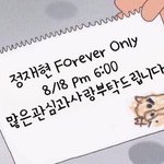 [NCT칠프] <b>와라</b> 정재현