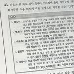 [몬스타엑스] 고삼 8월 <b>더프</b> 출제한 사람 누구?..