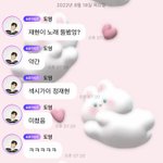 [NCT칠프] <b>도영버블</b> 재현이