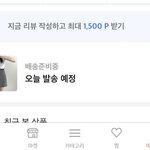 에이블리이거 오늘 <b>발송</b> 맞아?