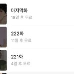 [웹툰] 여신<b>강림</b>