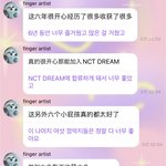 [NCT드림] 밑에 <b>천</b>러가 한 말