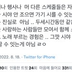[NCT드림] 짹에서 봤는데