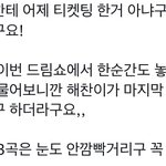 [NCT드림] 해찬이가 맨 마지막 세 곡