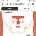 [엔하이픈] 엔하이픈 콘서트 스탠딩 의탠<b>딩</b>?!