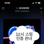[더보이즈] 얘드라 활동 <b>기간</b> 동안은 스밍 인증 하고 글 쓰쟈!...