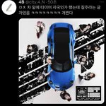 [NCT칠프] 와 타이어자국 <b>질주</b>인거 알았음????