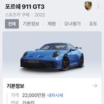 [NCT칠프] 저 차 <b>포르쉐</b>래 ㄷ