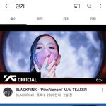 블핑 <b>인동</b> 이틀째 1위임