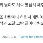 [NCT칠프] 영웅 <b>발매일</b>에 웃겨서 캡쳐했던것들