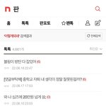 이 블핑<b>저</b><b>씨</b>는 방탄깔때 말투라도 바꾸고와