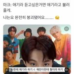 [NCT드림] 헐 나 이거 <b>이제</b> 봤는데