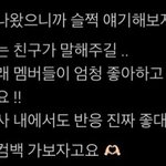 [NCT칠프] <b>회사</b> 자신감이 보였어 진짜