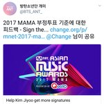 [모두드루와] 엑소엘 부정투표 관련 업적