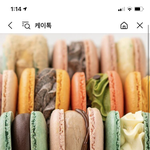 [댓글부탁해] 너네 <b>마카롱</b> 최대 몇개????
