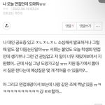 [댓글부탁해] 예상질문 적어주면 짝남한테 연락옴